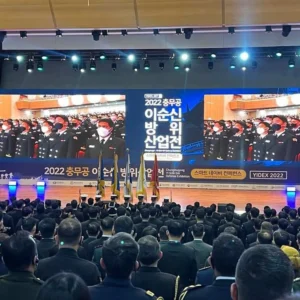 Seminar 4th KAIST Global Public Procurement Conference