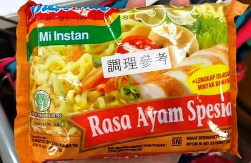 Diduga Mengadung Zat Berbahaya, Malaysia Perintahkan Tarik Peredaran Indomie Rasa Ayam Spesial